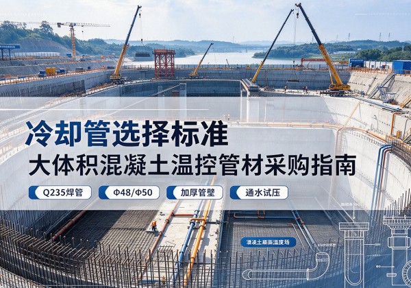 溧阳冷却管选择标准